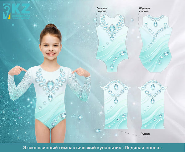 Эксклюзивный купальник для художественной гимнастики: Грация, комфорт и победный блеск