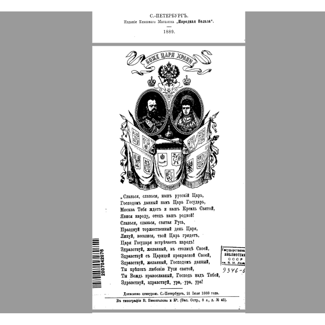 Цифровая библиотека редких дореволюционных книг и учебников (XIX – нач. XX в.) | PDF, DJVU
