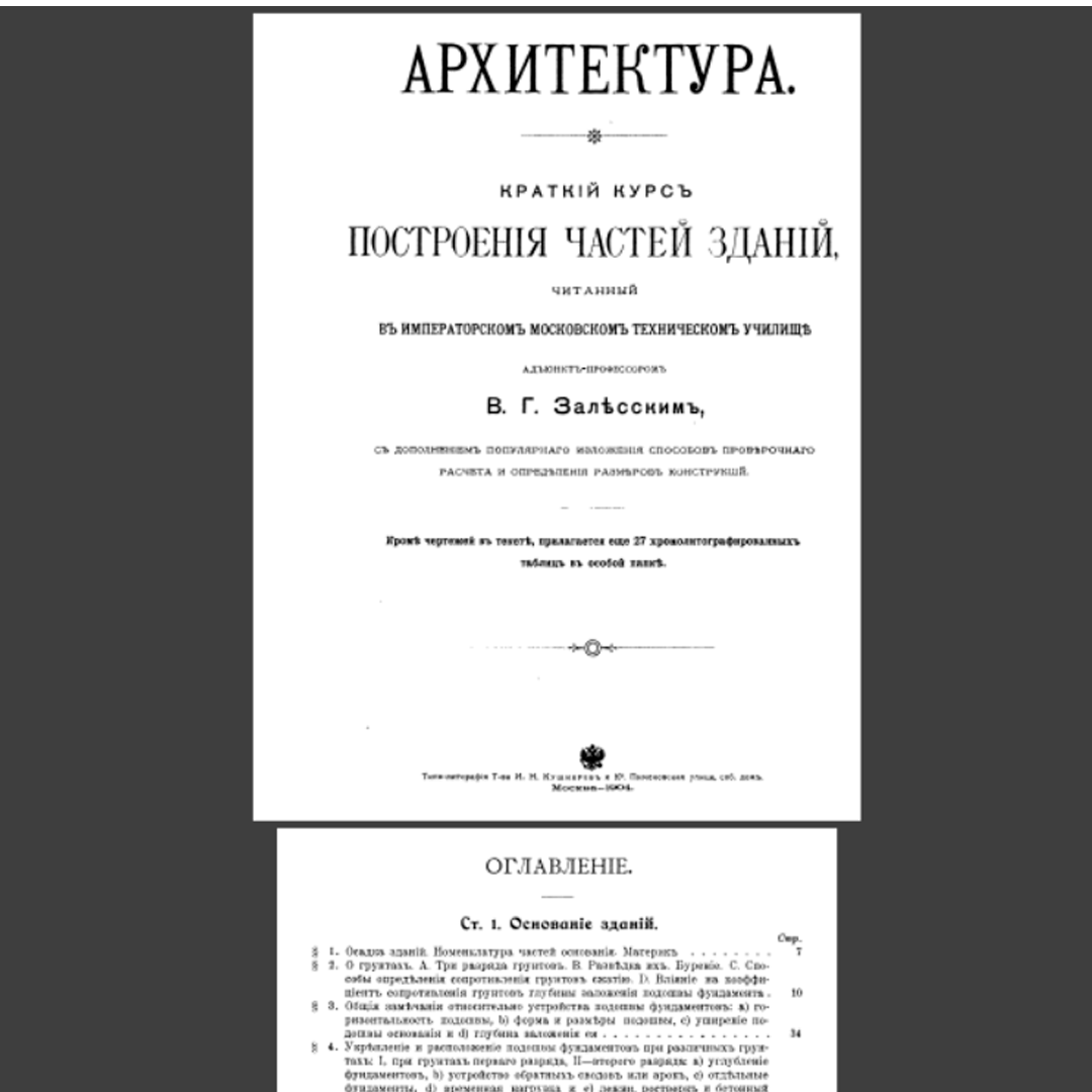 Цифровая библиотека редких дореволюционных книг и учебников (XIX – нач. XX в.) | PDF, DJVU