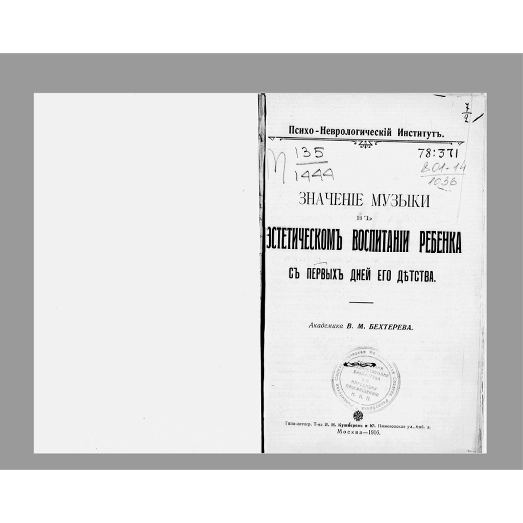 Цифровая библиотека редких дореволюционных книг и учебников (XIX – нач. XX в.) | PDF, DJVU