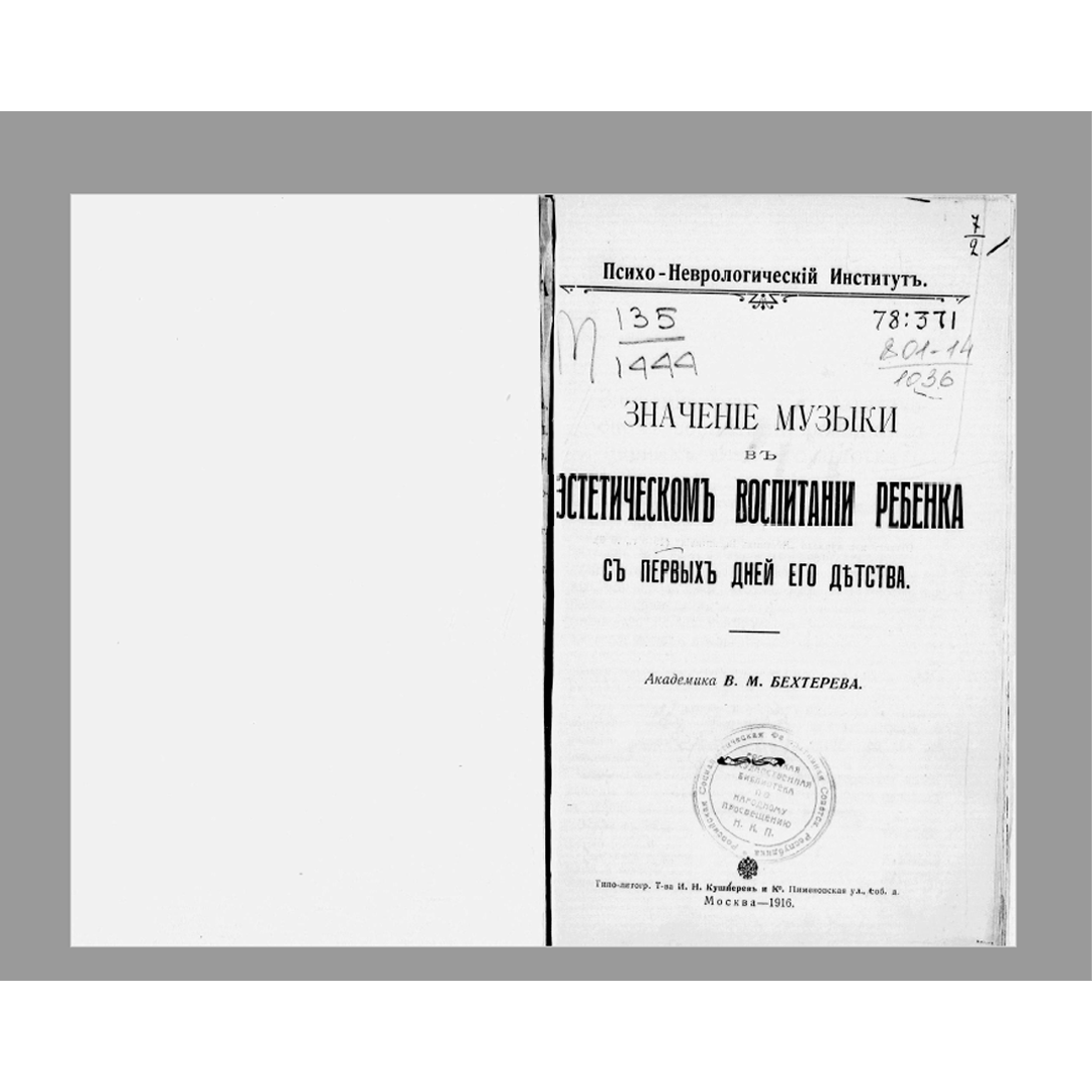 Цифровая библиотека редких дореволюционных книг и учебников (XIX – нач. XX в.) | PDF, DJVU