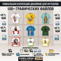 Premium Vector Apparel Design Collection | 100+ Professional Files